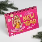 Календарь Happy new year