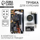 Трубка для курения VIP, 8×3 см