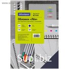 Обложки для переплёта 100 штук OfficeSpace «Лён», А4, 250г/кв.м, картон, синие