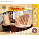 Модель деревянная сборная «Сёрфингист»