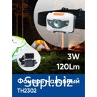 Фонарь налобный Feron TH2302 на батарейках 3хAAA, 1LED+2RED IP44, пластик