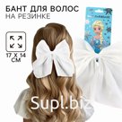 Бант для волос на резинке школьный, 17×14 см, Холодное сердце