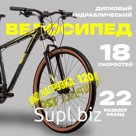 Велосипед 29" STINGER GRAPHITE PRO, цвет чёрный, р. 22"