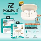 Беспроводные наушники FaizFull  FAIZ 136 золотой ENC