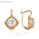 Серьги "Ромб" сетка, позолота, цвет белый