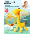 Набор прорезывателей «Жирафики», 2 шт., Крошка Я