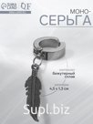 Моно-серьга «Перо», цвет серебро
