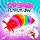 Гусеница антистресс игрушка «Гусеничка»