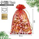 Мешочек подарочный новогодний органза Happy new year, 16 х 24 см +/- 1.5 см