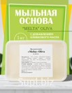 Мыльная основа с оливковым маслом "Melta", ведро 12 кг