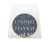 Медаль, ГРАНИТ НАУКИ, молочный шоколад, 25 гр., TM Chokocat