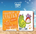 Пилюли без сахара, СЧАСТЬЯ, леденцы с витаминами, 18 гр., TM Chokocat