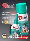 Двухкомпонентный клей FINAL 100 гр+400 мл