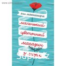 Маленький цветочный магазин у моря. Макнамара Э.