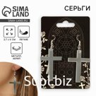 Серьги «Кресты», 6 х 9 см