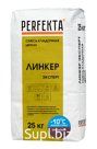 Продукция компании Экс Морэ, бренд Perfekta смесь кладочная цветная Линкер Эксперт Зимняя серия вишневый, 25 кг Арт. 4167