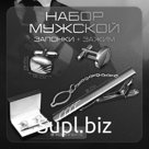 Набор мужской стальной «Запонки + Зажим для галстука» линии, цвет серебро
