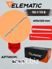 Дюбель Elematic фасадный TER W 10x120/70 (50 шт/упак)- арт 567871