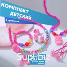 Комплект детский «Выбражулька» 9 предметов: ободок, 2 резинки, 2 заколки, клипсы, кулон, браслет, кольцо, зайчики, цвет МИКС