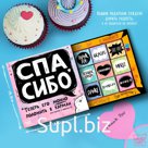 Кэт 9, СПАСИБО, молочный шоколад, 45 гр., TM Chokocat