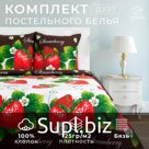 Постельное бельё дуэт «Этель. Виктория», бязь