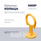 Зажимы-кольца (СВП) шов 1,5 мм, толщина плитки 5–16 мм, 1600 шт., АКОР Эксперт
