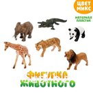 Фигурка животного «Мир диких животных», МИКС