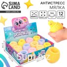 Антистресс сквиш мялка «Цыпа», в шоубоксе, МИКС