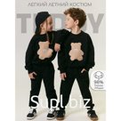 Костюм детский Amarobaby Teddy, рост 122 см, цвет чёрный