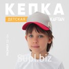 Кепка детская KAFTAN, размер 52-54, серый/красный