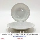 Артикул: VN50-1110