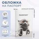 Обложка для паспорта, цвет белый