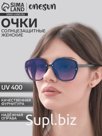 Очки солнцезащитные женские «OneSun. Стрекоза», uv 400, линза 6.5×5.6 см