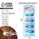 Заколки для волос «Бьюти», 7 шт., 5×1×0.1 см