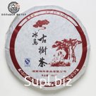 Черный Чай Puerh cake 150g (3 года) Стандарт: 359  Мешки/ коробки: 15 кг.